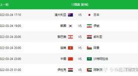 【中国男足焦点战】