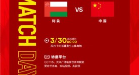 中国男足世预赛反思：打破负循环，球员失误与青训体系革新